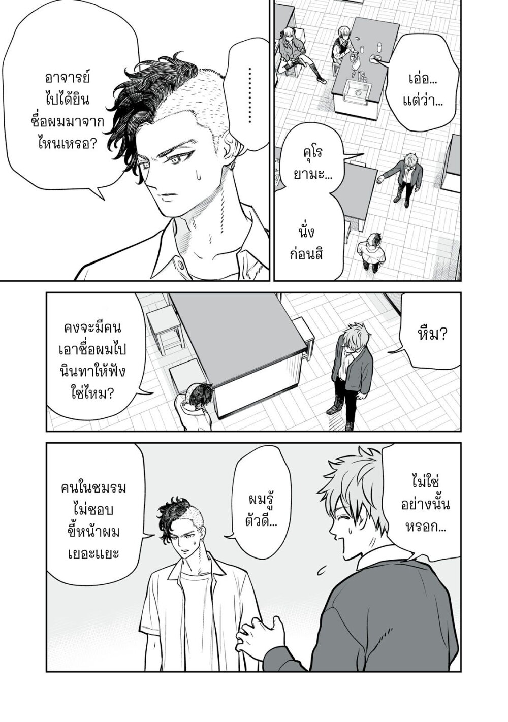 อ่านมังงะ Akumade Kujaku no Hanashi desu. ตอนที่ 10/14.jpg