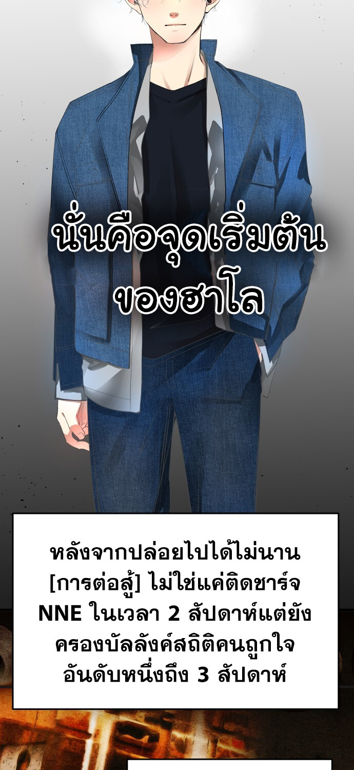 อ่านมังงะ A Tidal Wave of Glory ตอนที่ 6/148.jpg