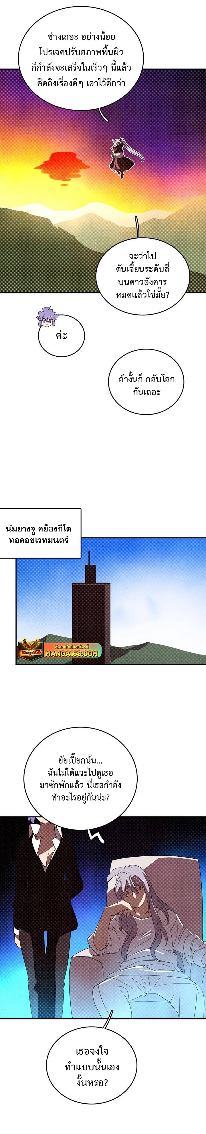 อ่านมังงะ I Am the Sorcerer King ตอนที่ 139/14.jpg