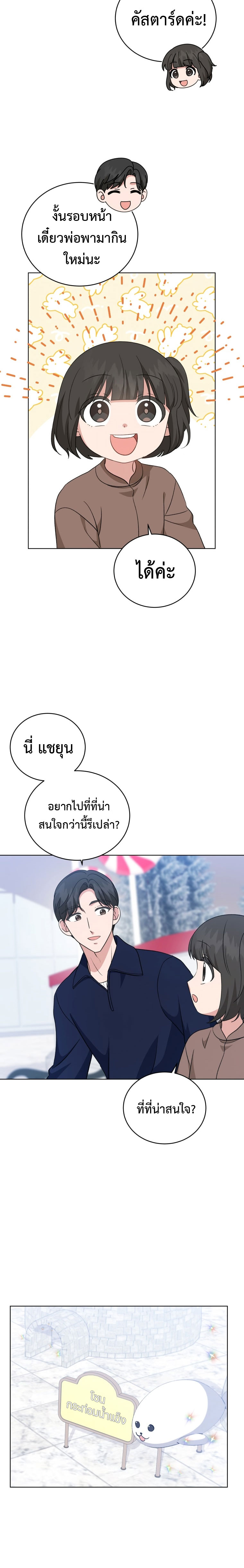 อ่านมังงะ My Daughter Is a Music Genius ตอนที่ 99/14.jpg