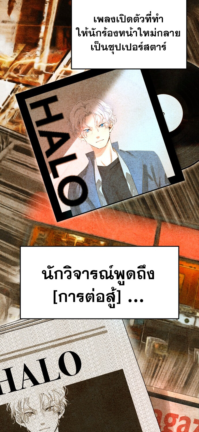 อ่านมังงะ A Tidal Wave of Glory ตอนที่ 6/149.jpg