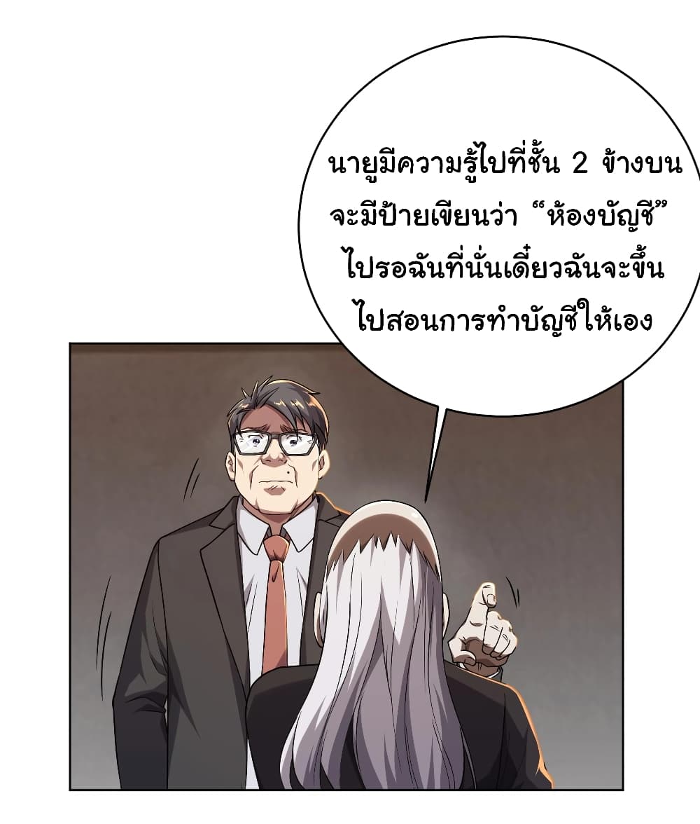 อ่านมังงะ Start with Trillions of Coins ตอนที่ 2/14.jpg