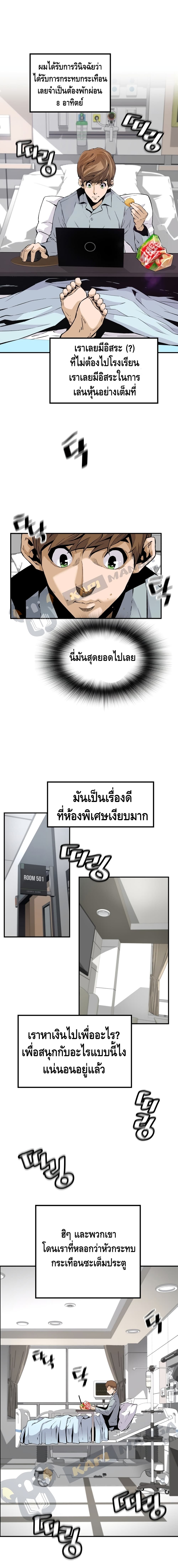 อ่านมังงะ Return of the Legend ตอนที่ 12/14.jpg