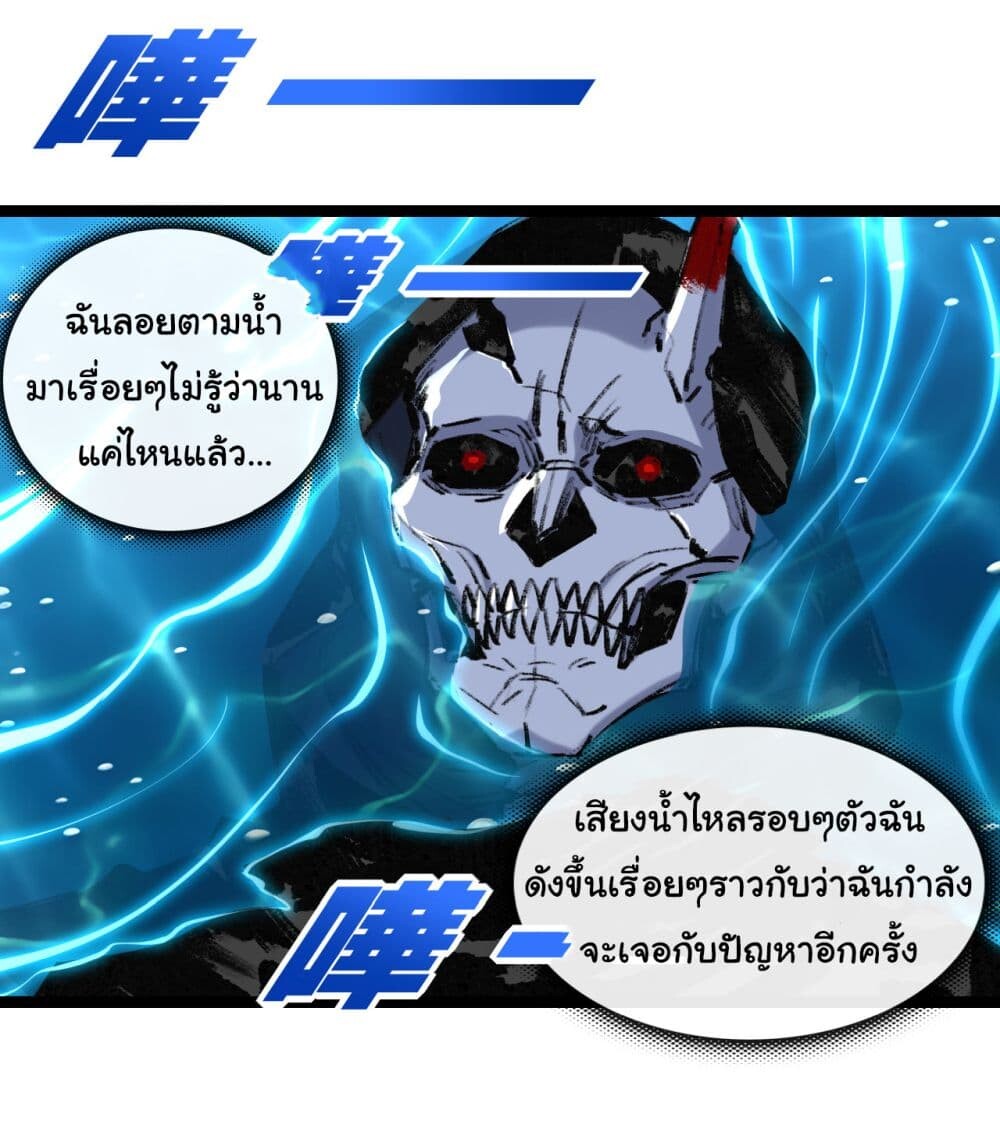 อ่านมังงะ I’m The Boss in Magic Moon ตอนที่ 33/14.jpg