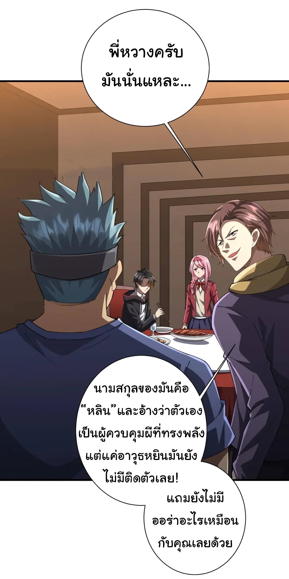 อ่านมังงะ Start with Trillions of Coins ตอนที่ 57/14.jpg