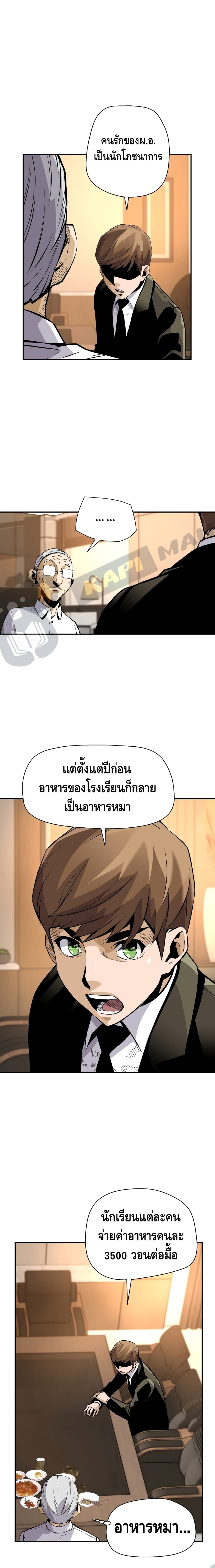 อ่านมังงะ Return of the Legend ตอนที่ 16/14.jpg