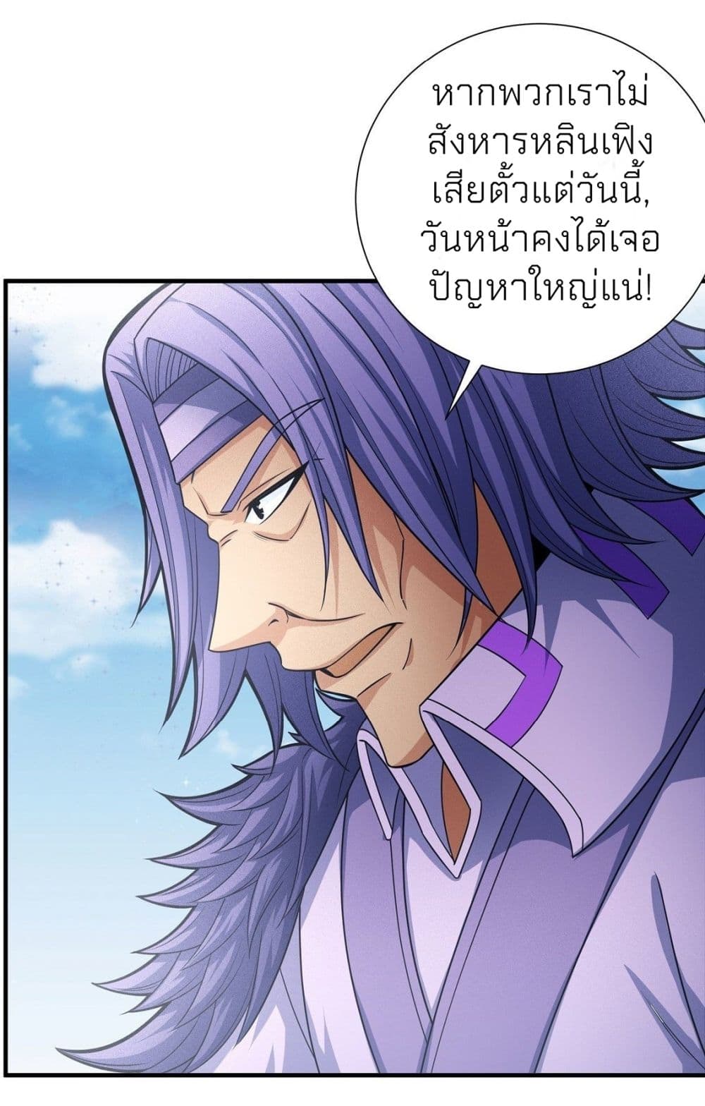 อ่านมังงะ God of Martial Arts ตอนที่ 479/14.jpg