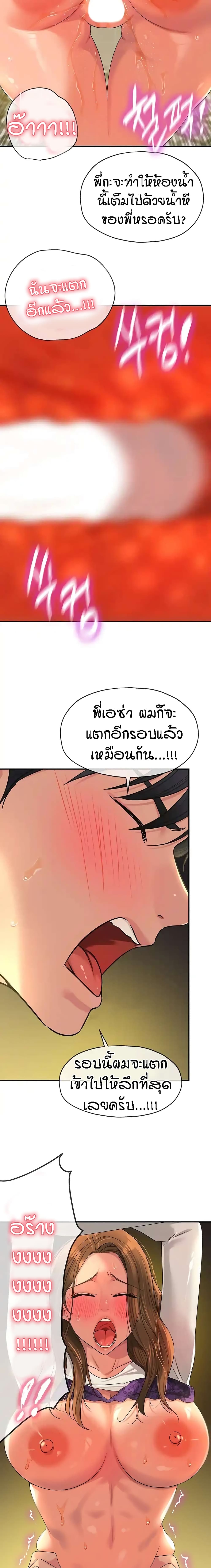 อ่านมังงะ Glory Hole ตอนที่ 64/14.jpg