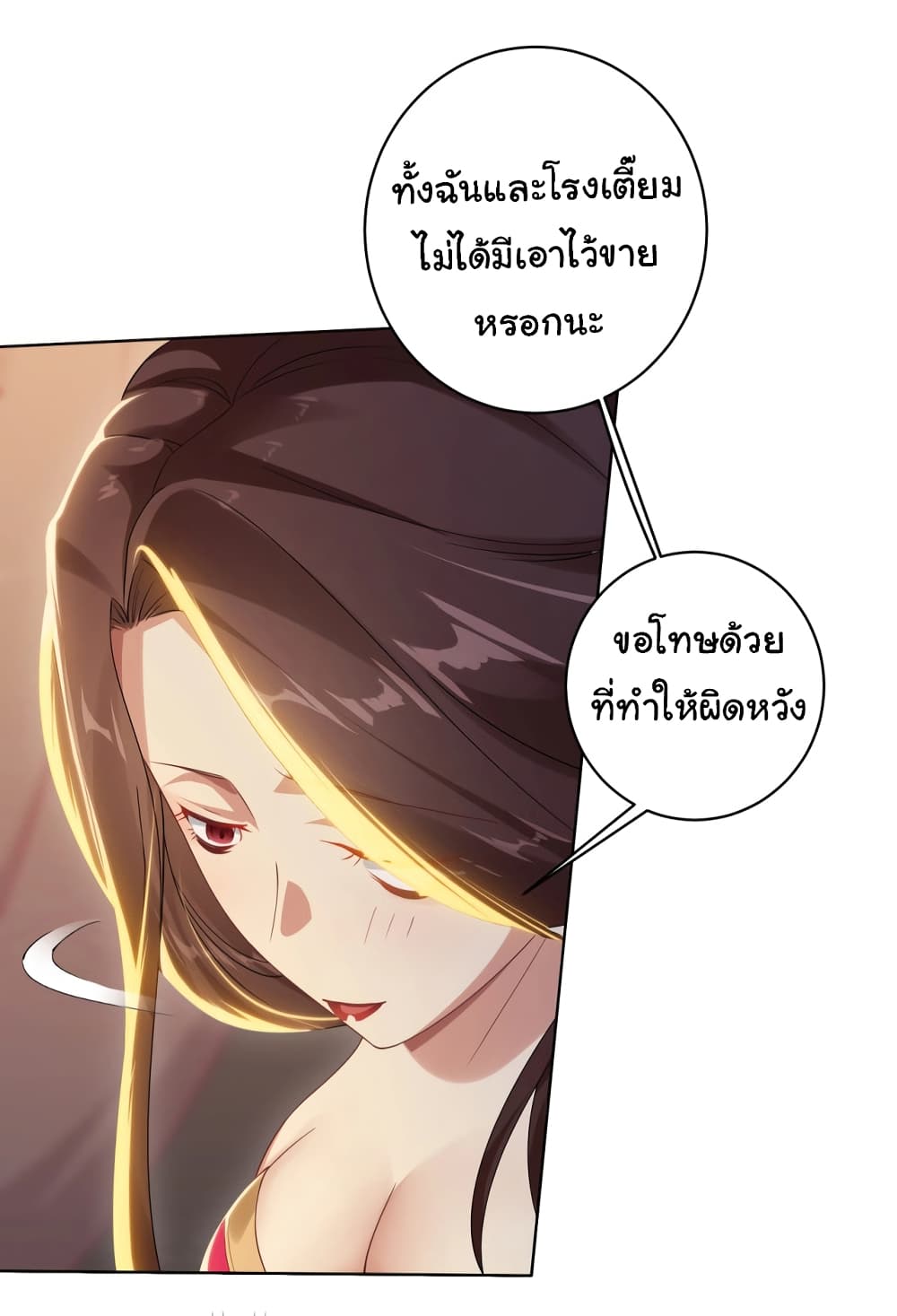 อ่านมังงะ Start with Trillions of Coins ตอนที่ 9/14.jpg