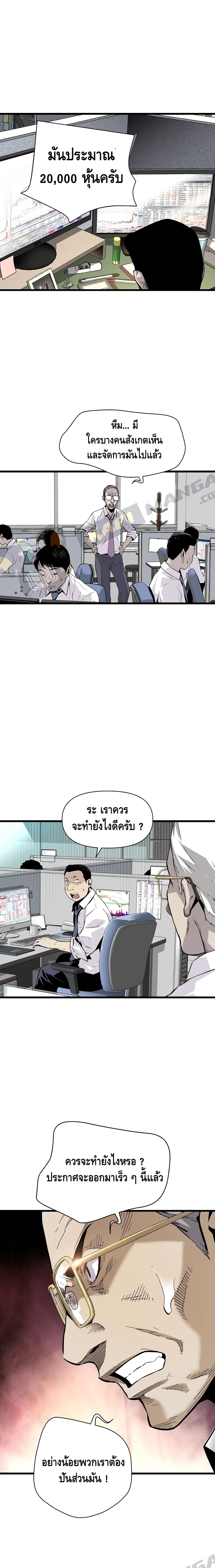 อ่านมังงะ Return of the Legend ตอนที่ 7/14.jpg