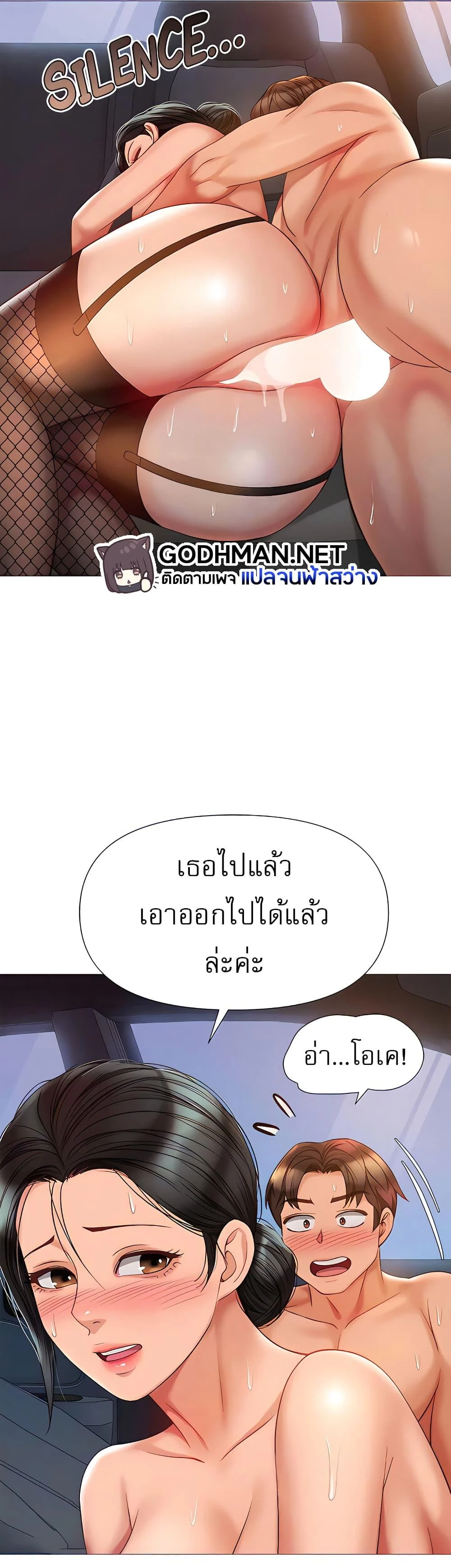 อ่านมังงะ Daughter’s friends ตอนที่ 75/15.jpg