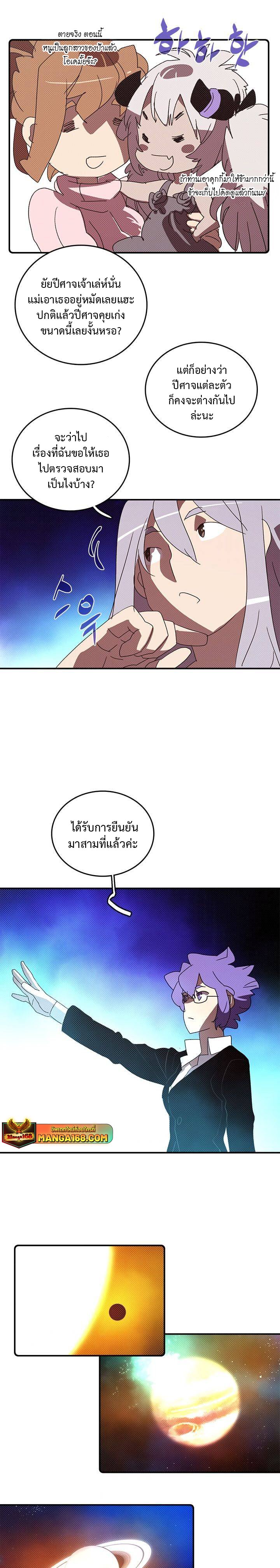 อ่านมังงะ I Am the Sorcerer King ตอนที่ 139/15.jpg