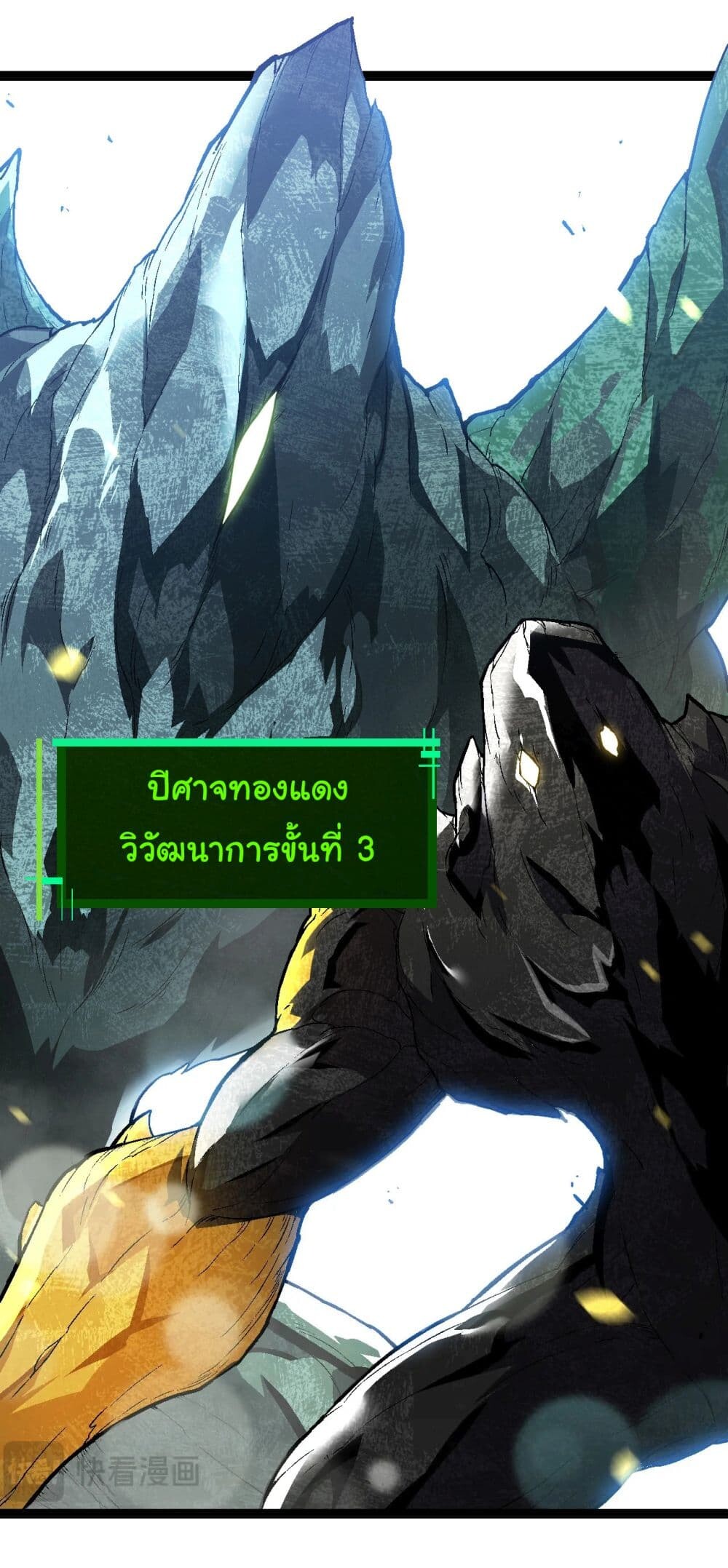 อ่านมังงะ Evolution from the Big Tree ตอนที่ 179/15.jpg