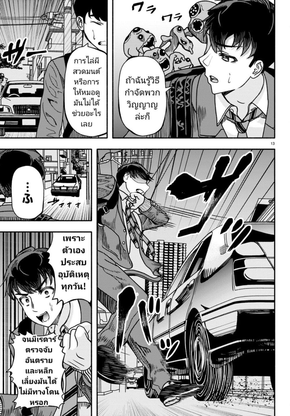 อ่านมังงะ Akuma wa Rozario ni Kiss wo suru ตอนที่ 1/15.jpg