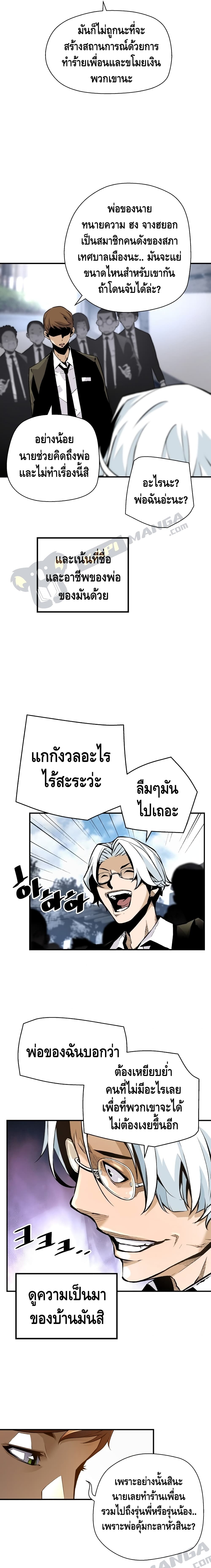 อ่านมังงะ Return of the Legend ตอนที่ 10/15.jpg