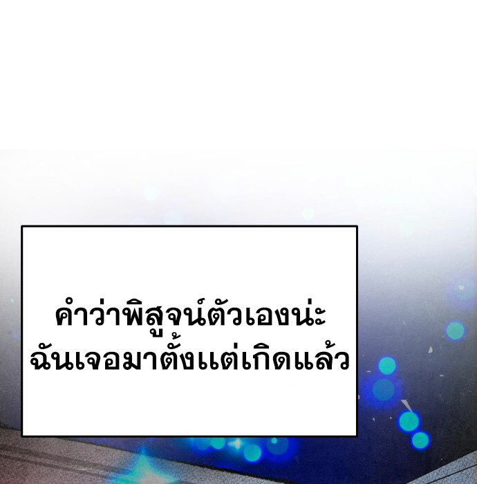 อ่านมังงะ A Tidal Wave of Glory ตอนที่ 6/15.jpg