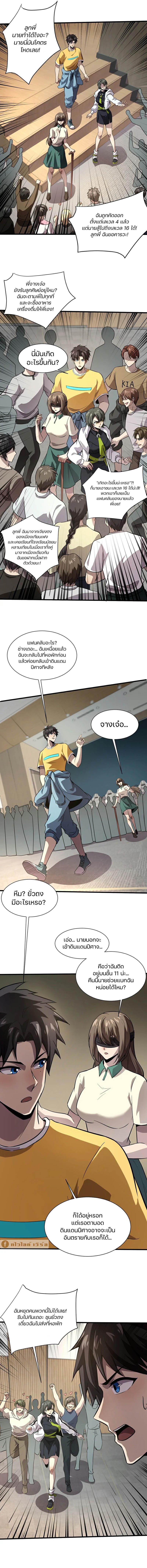 อ่านมังงะ SSS-Rank Lone Summoner ตอนที่ 95/1.jpg