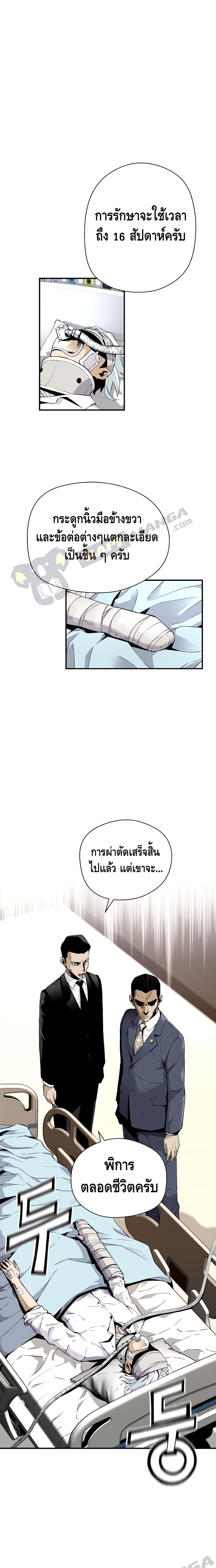 อ่านมังงะ Return of the Legend ตอนที่ 12/1.jpg