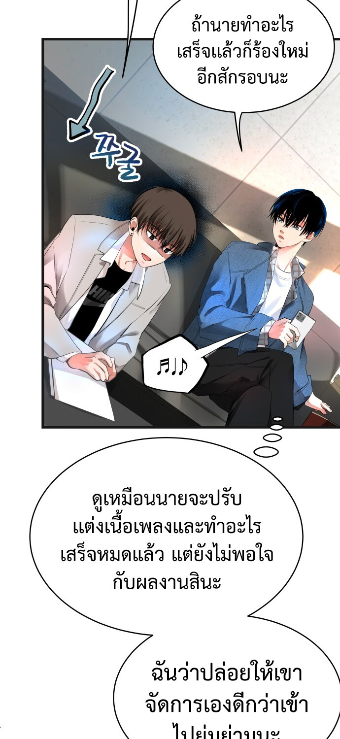 อ่านมังงะ A Tidal Wave of Glory ตอนที่ 6/157.jpg