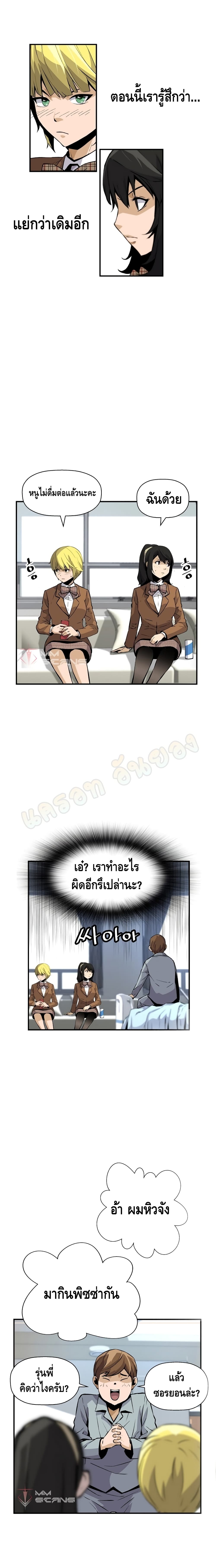 อ่านมังงะ Return of the Legend ตอนที่ 22/15.jpg