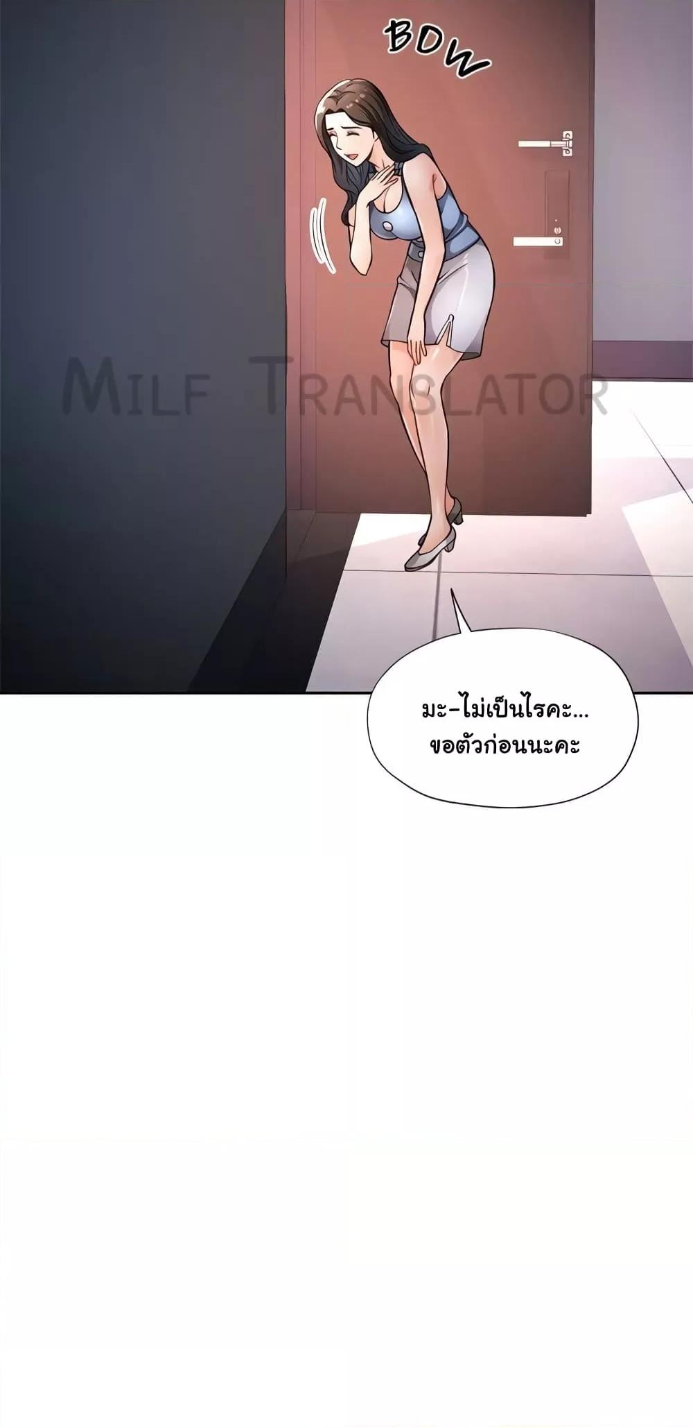 อ่านมังงะ Wait, I’m a Married Woman! ตอนที่ 12/15.jpg