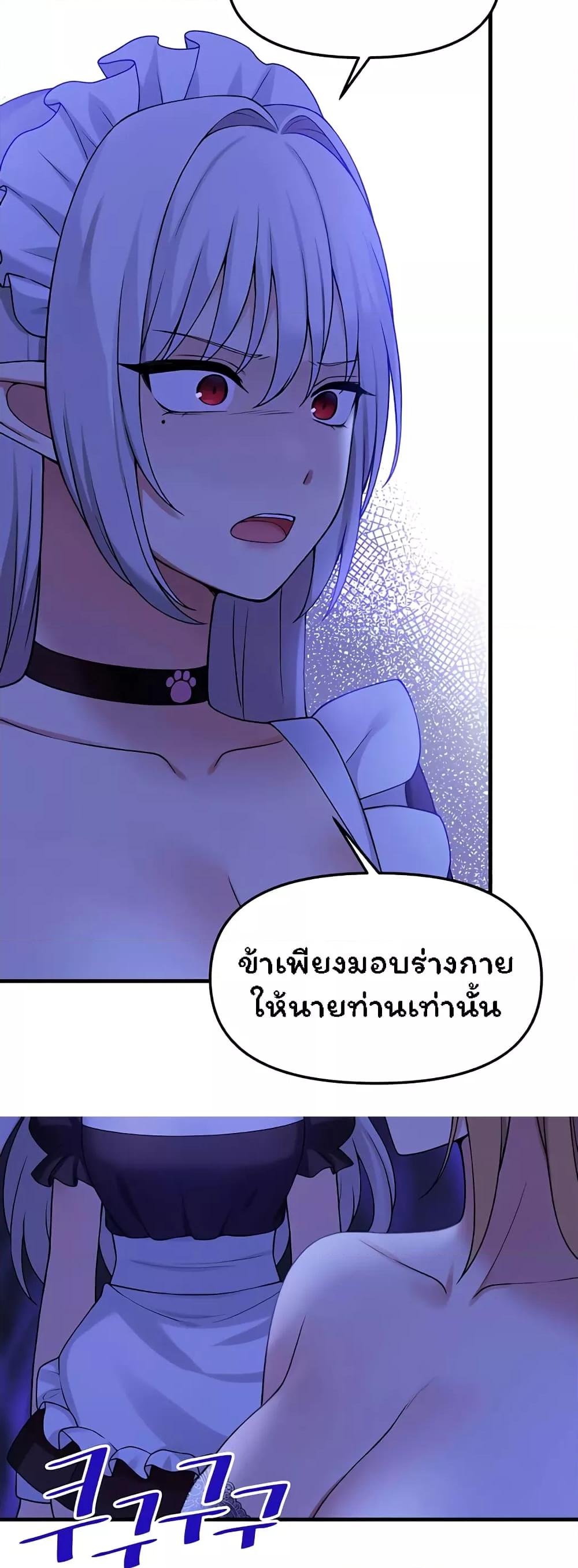 อ่านมังงะ Elf Who Likes To Be Humiliated ตอนที่ 63/15.jpg