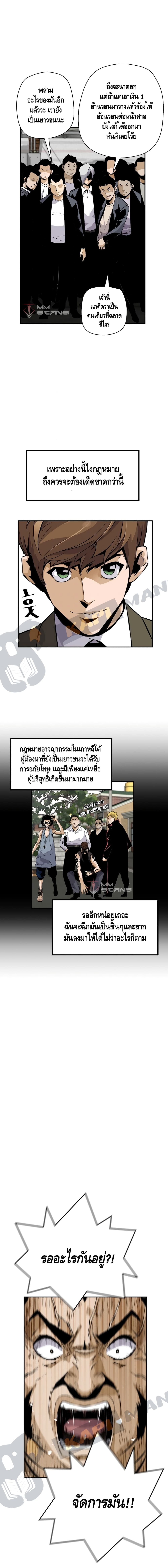 อ่านมังงะ Return of the Legend ตอนที่ 19/15.jpg