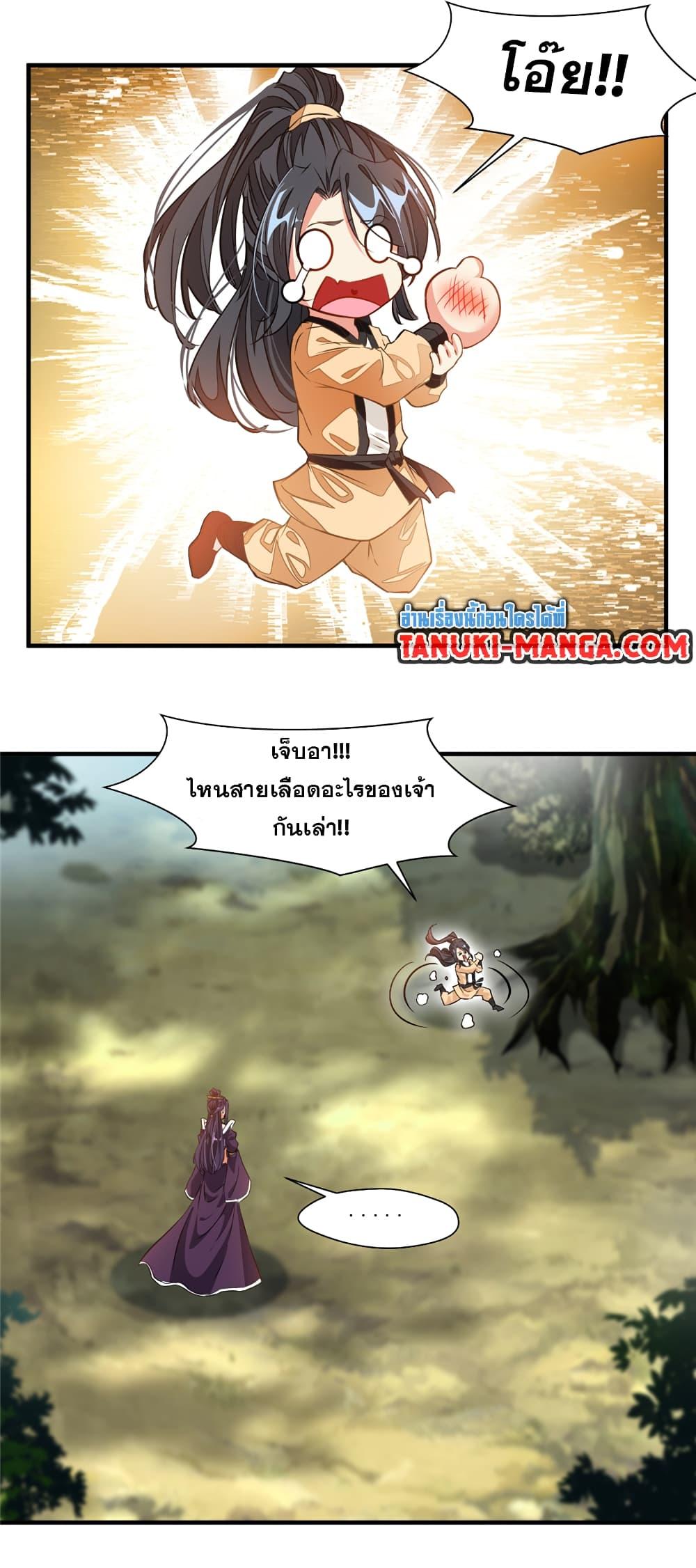 อ่านมังงะ Peerless Ancient ตอนที่ 10/1.jpg