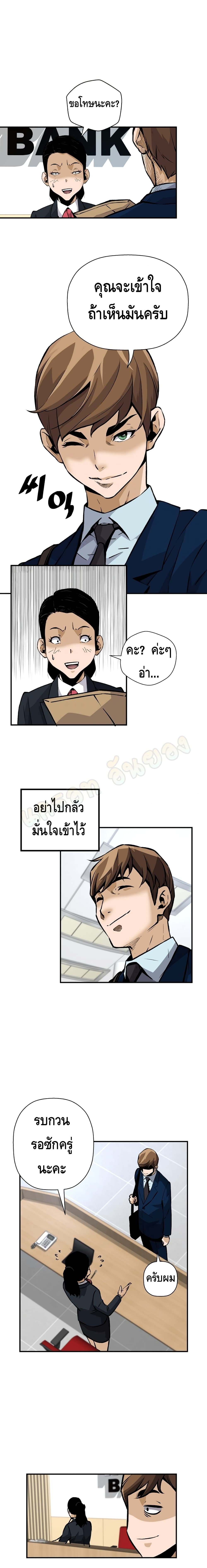 อ่านมังงะ Return of the Legend ตอนที่ 24/15.jpg