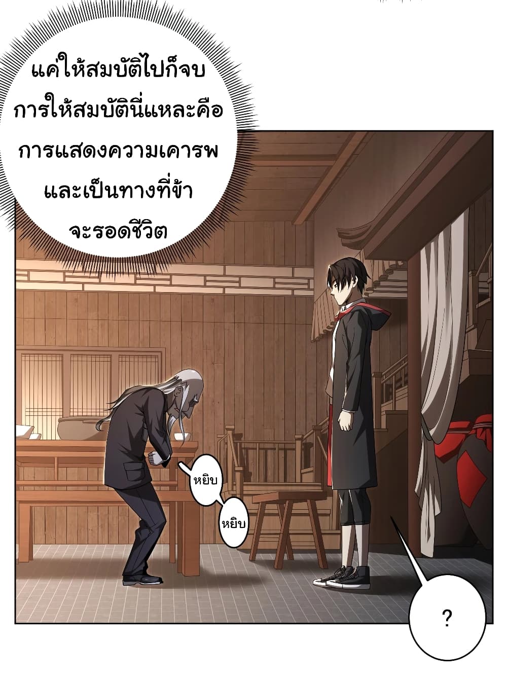 อ่านมังงะ Start with Trillions of Coins ตอนที่ 7/15.jpg