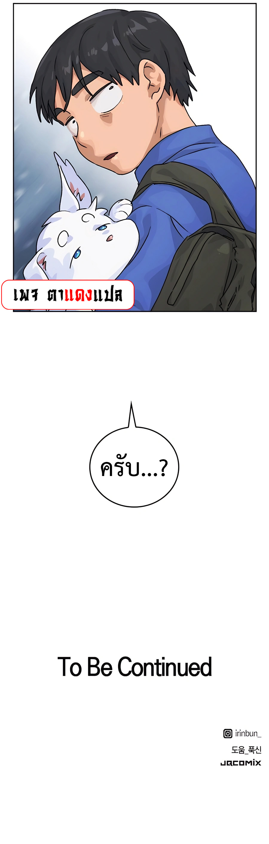 อ่านมังงะ Healing Life Through Camping in Another World ตอนที่ 4/15.jpg