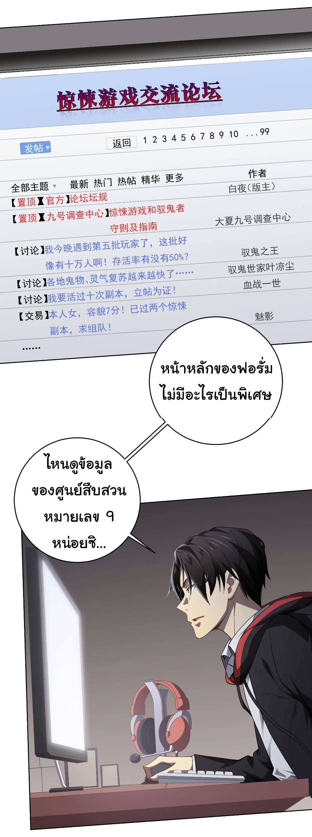 อ่านมังงะ Start with Trillions of Coins ตอนที่ 11/15.jpg