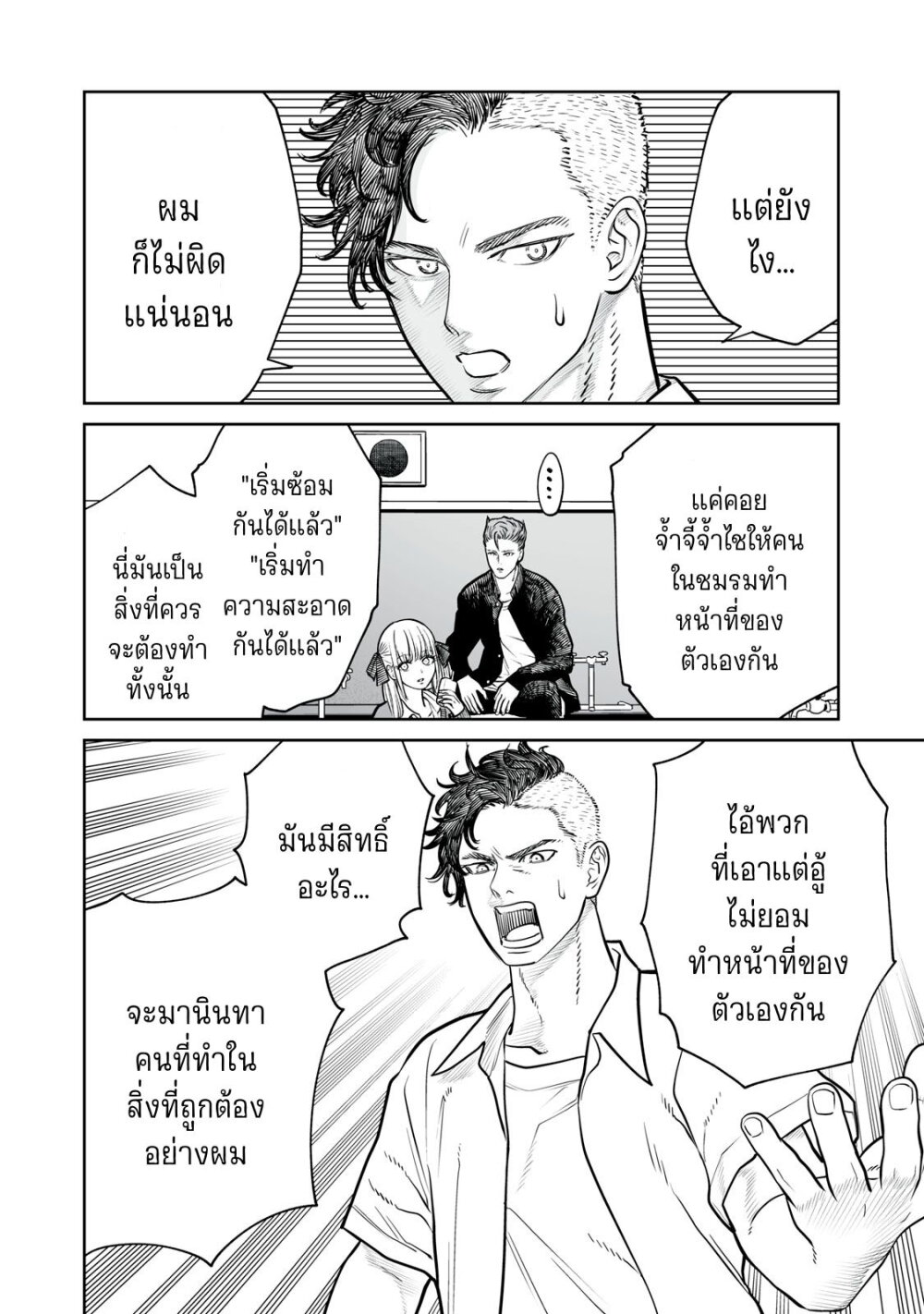 อ่านมังงะ Akumade Kujaku no Hanashi desu. ตอนที่ 10/15.jpg