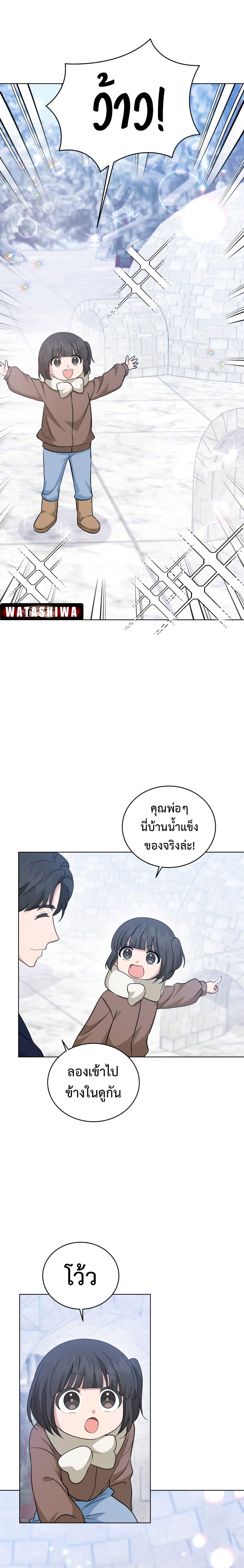 อ่านมังงะ My Daughter Is a Music Genius ตอนที่ 99/15.jpg