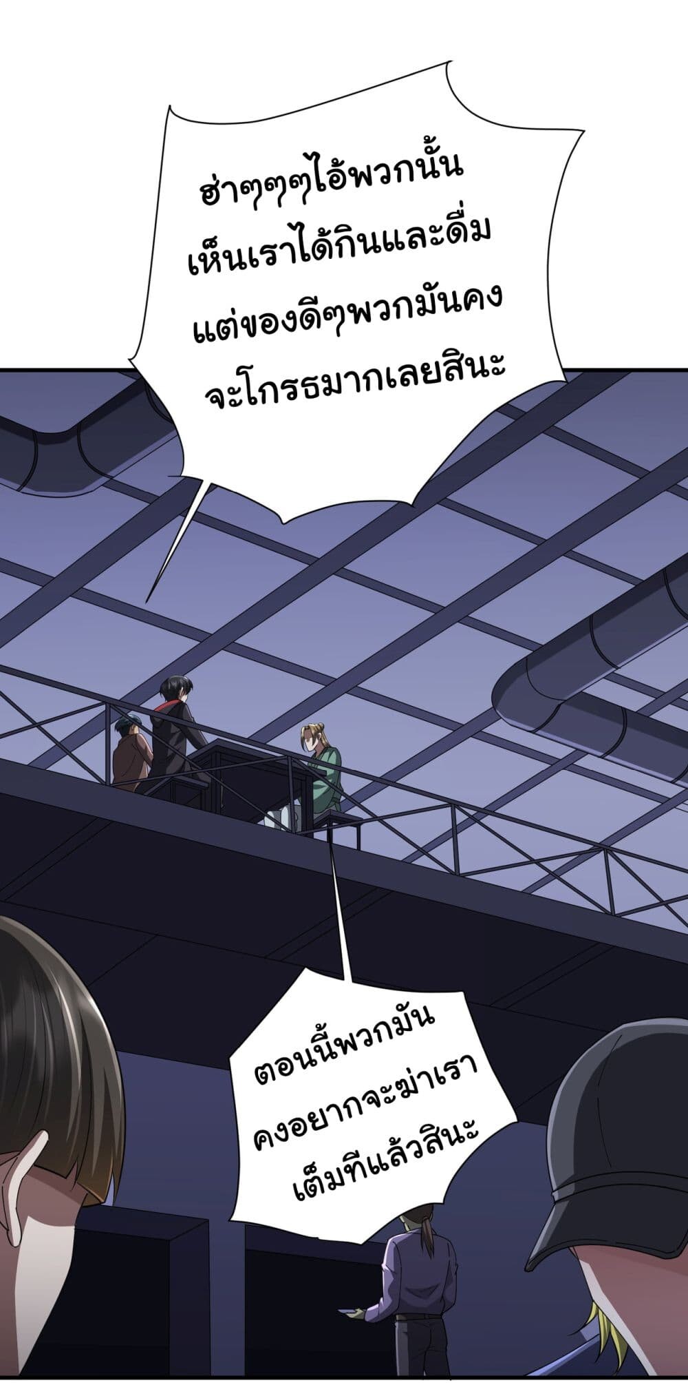 อ่านมังงะ Start with Trillions of Coins ตอนที่ 68/15.jpg