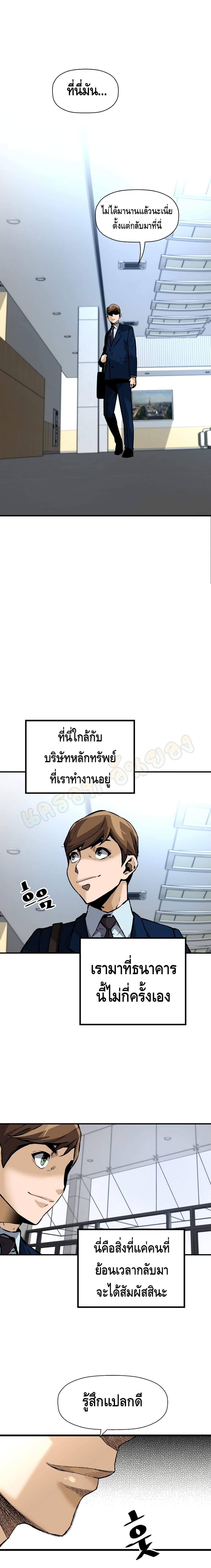 อ่านมังงะ Return of the Legend ตอนที่ 24/16.jpg