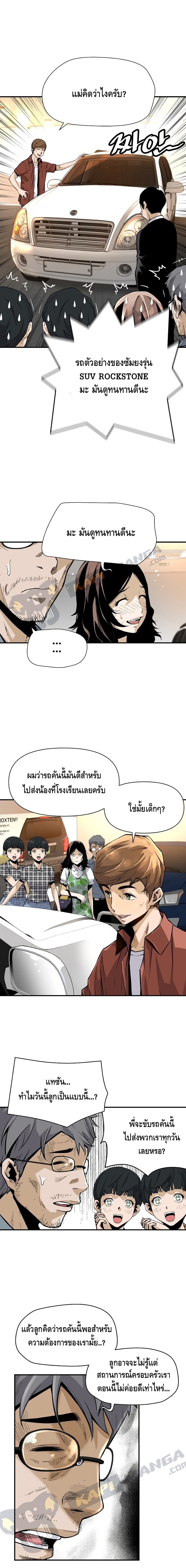 อ่านมังงะ Return of the Legend ตอนที่ 8/16.jpg