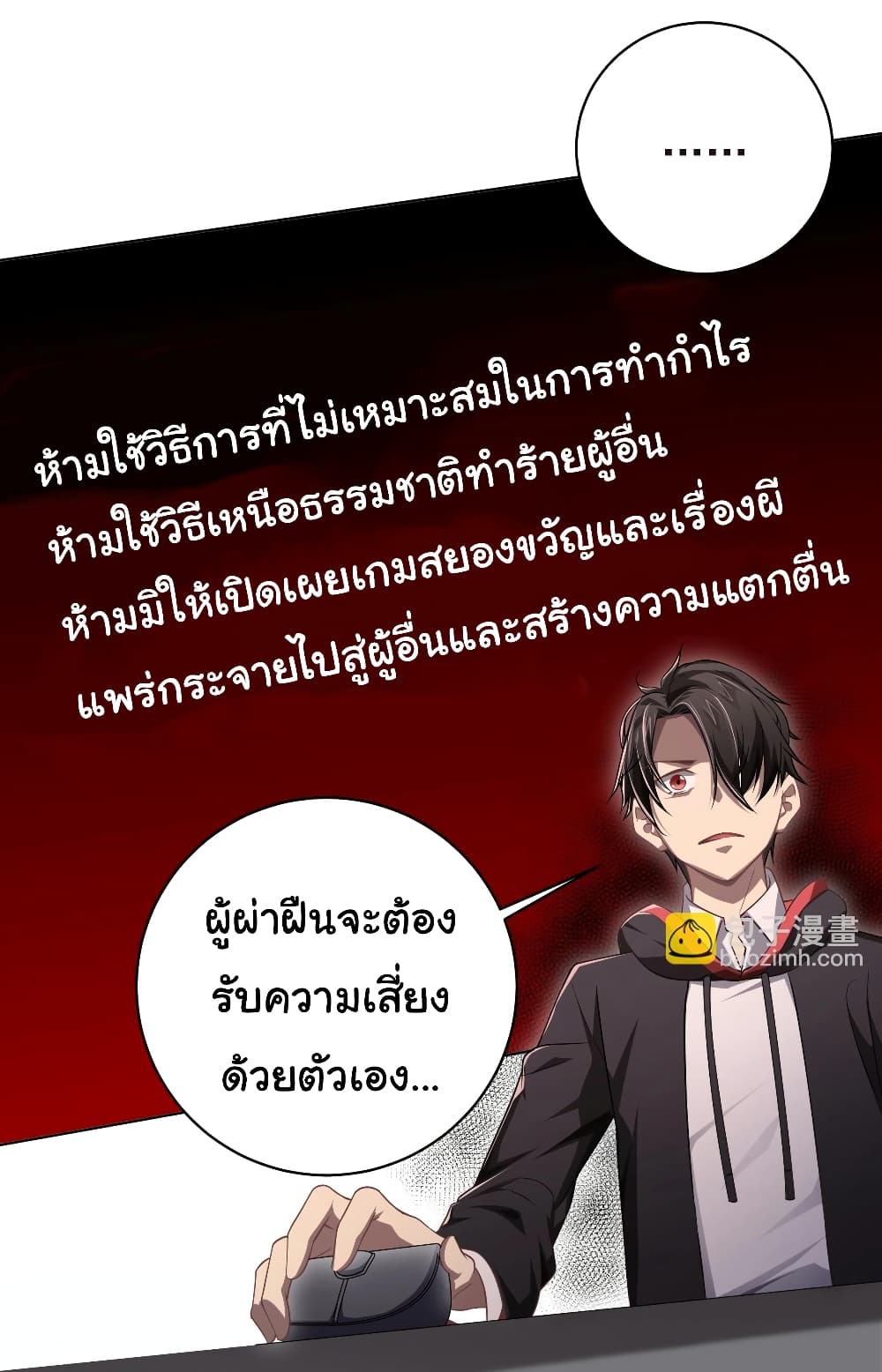 อ่านมังงะ Start with Trillions of Coins ตอนที่ 11/16.jpg