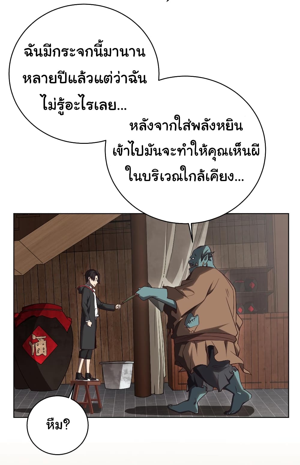 อ่านมังงะ Start with Trillions of Coins ตอนที่ 4/16.jpg