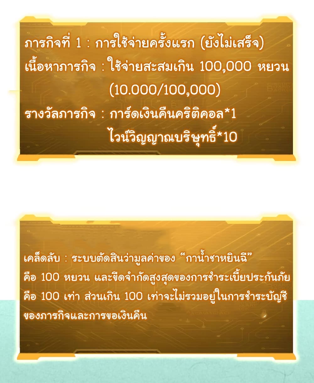 อ่านมังงะ Start with Trillions of Coins ตอนที่ 3/16.jpg