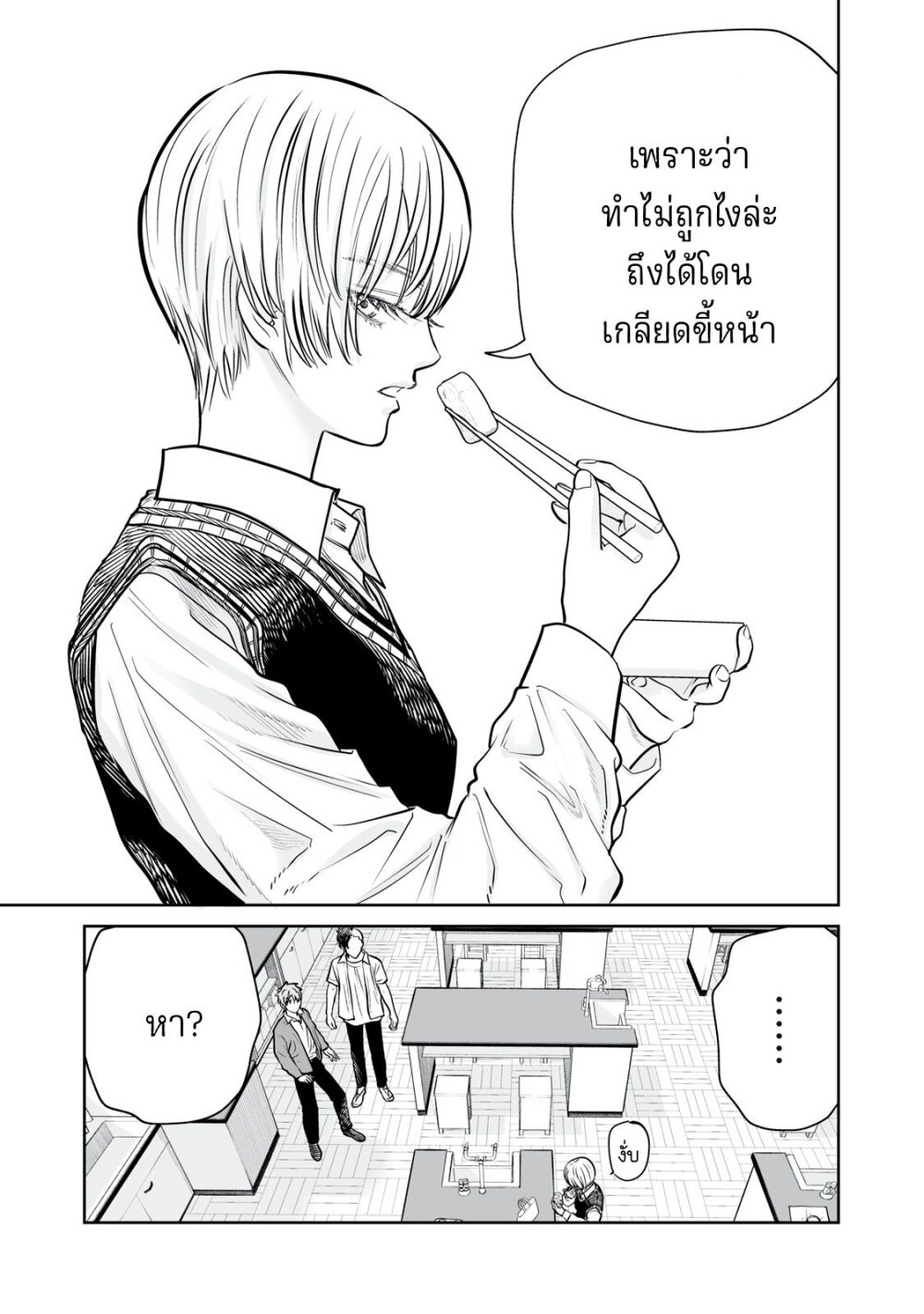 อ่านมังงะ Akumade Kujaku no Hanashi desu. ตอนที่ 10/16.jpg