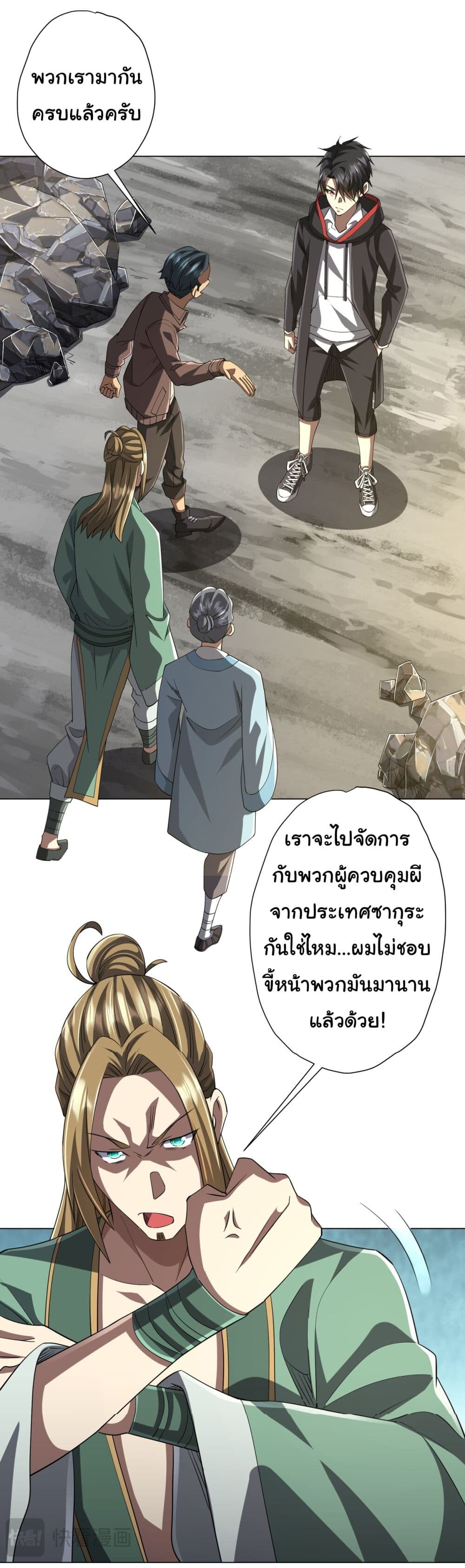 อ่านมังงะ Start with Trillions of Coins ตอนที่ 73/16.jpg