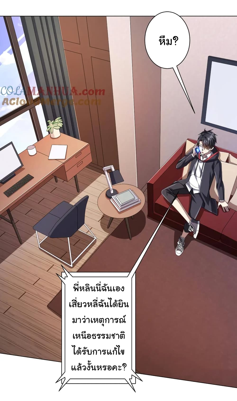 อ่านมังงะ Start with Trillions of Coins ตอนที่ 55/16.jpg