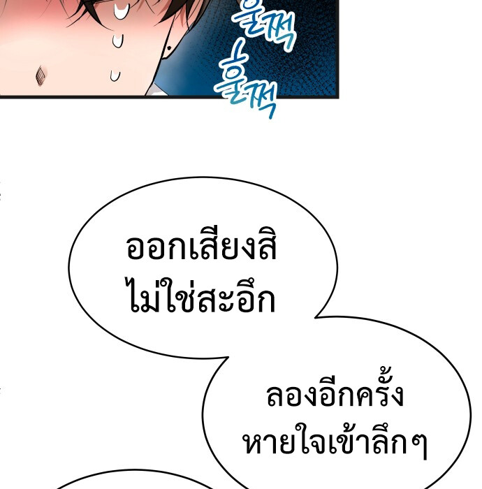 อ่านมังงะ A Tidal Wave of Glory ตอนที่ 6/164.jpg