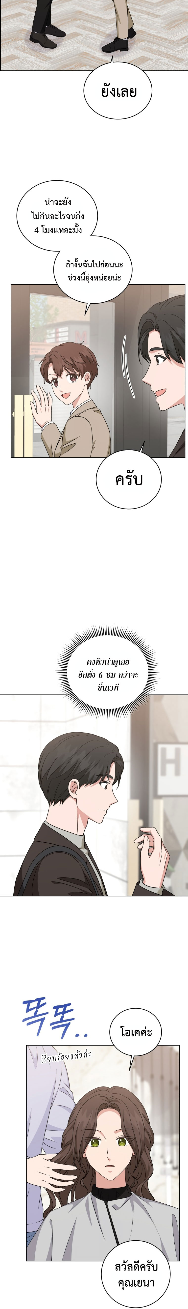 อ่านมังงะ My Daughter Is a Music Genius ตอนที่ 100/16.jpg