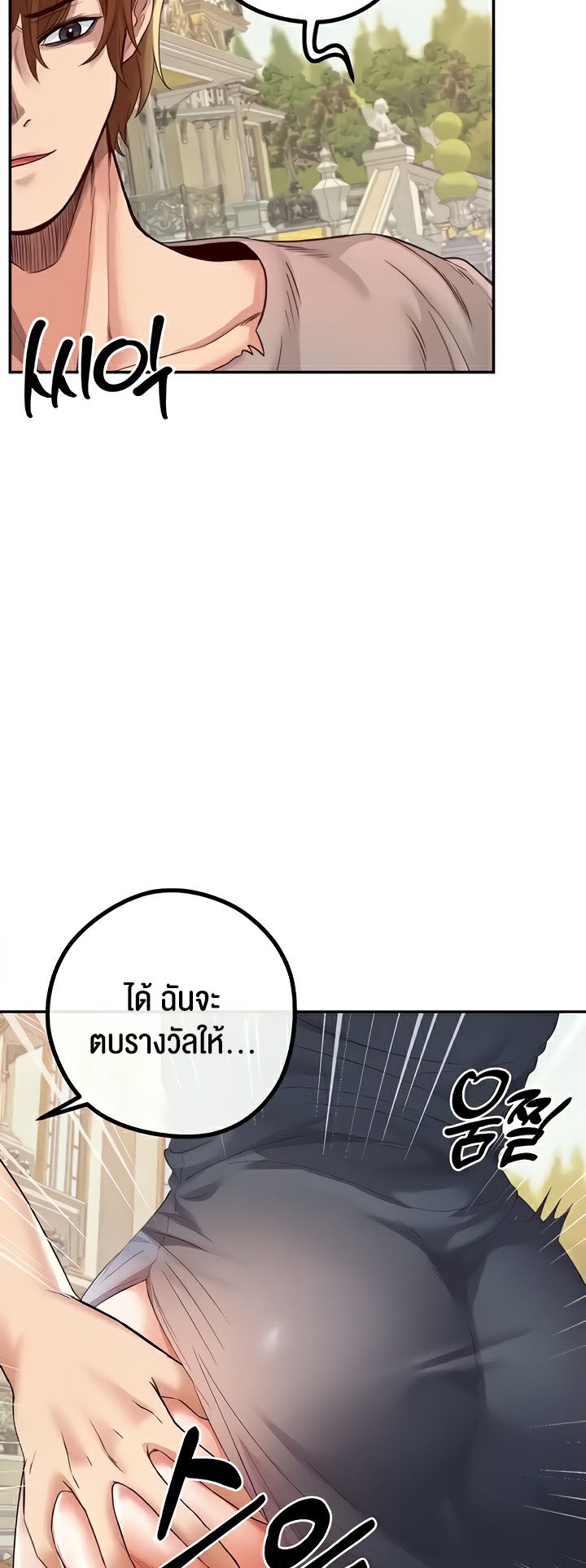 อ่านมังงะ Revenge By Harem ตอนที่ 19/16.jpg