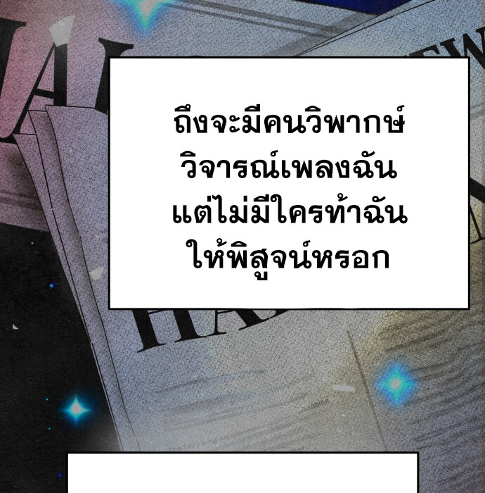 อ่านมังงะ A Tidal Wave of Glory ตอนที่ 6/16.jpg