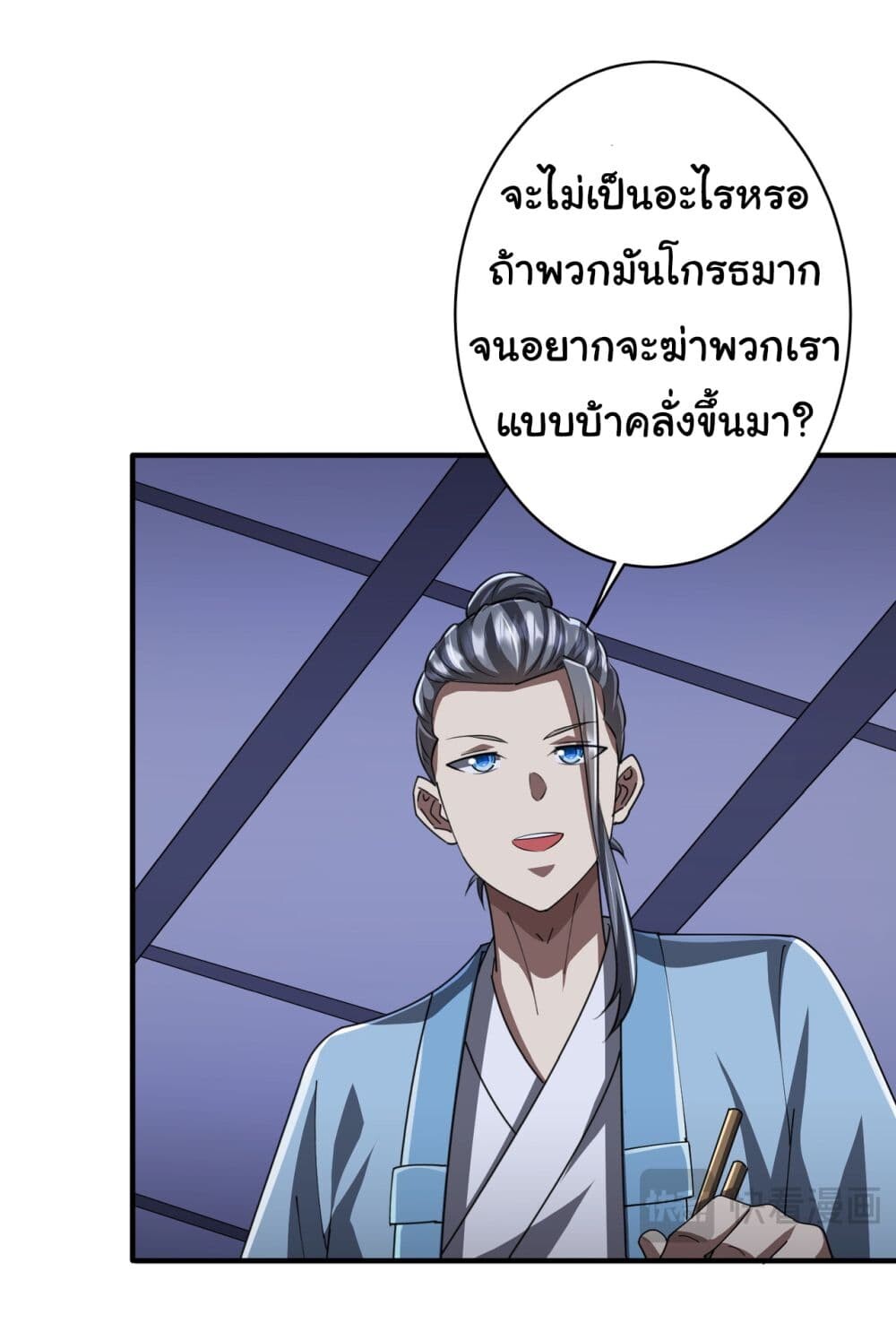 อ่านมังงะ Start with Trillions of Coins ตอนที่ 68/16.jpg