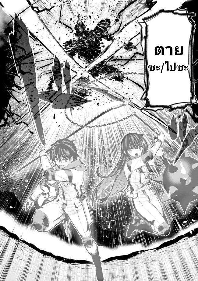 อ่านมังงะ Chikashitsu Dungeon Binbou Kyoudai wa Goraku o Motomete Saikyou e ตอนที่ 28/16.jpg