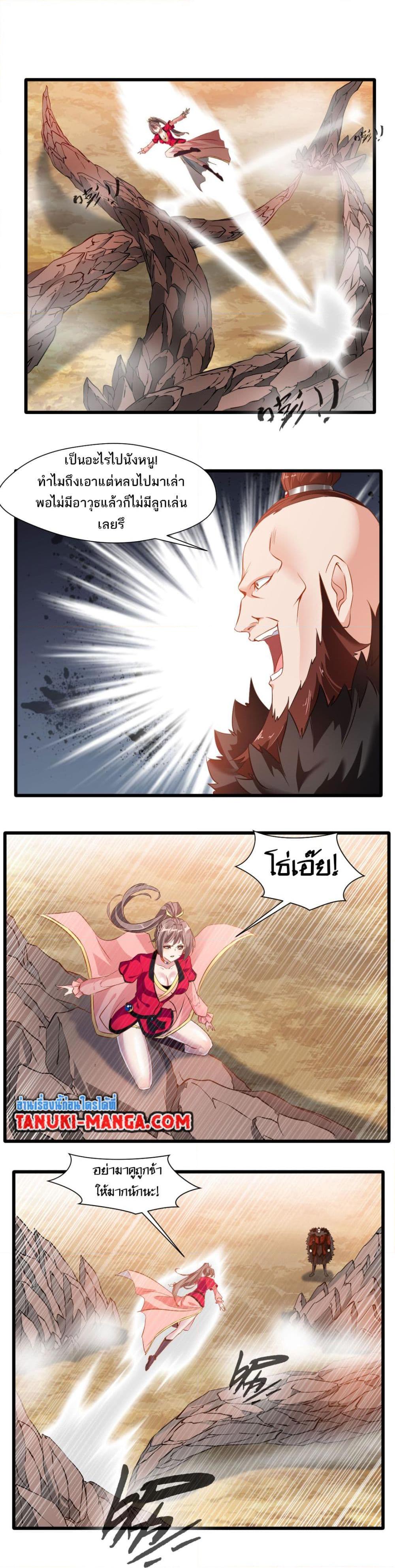 อ่านมังงะ Peerless Ancient ตอนที่ 22/1.jpg